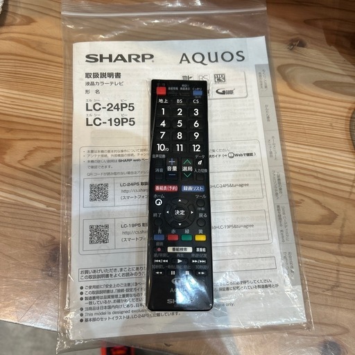 配送可【シャープ】24V液晶テレビ☆2018年製 クリーニング済み/6ヶ月 