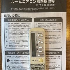 ルームエアコン　窓取り付け　冷風機　冷房の画像