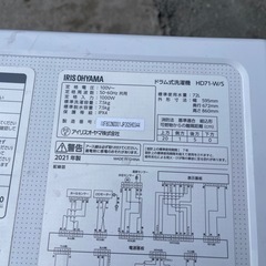 洗濯機 IRIS OHYAMA 2021 年度の画像