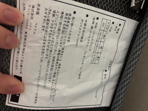 【期間限定値下げ】ニトリマットレス　セミダブル
