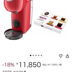 ネスカフェドルチェカフェの画像