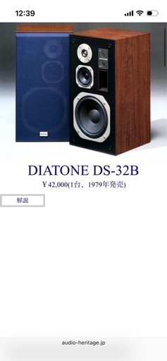 完動品) DIATONE DS-32B 3way 25cmウーファー (kenken) 大日の