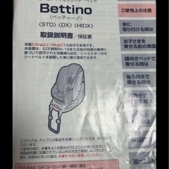 チャイルドシートの画像