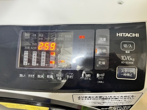 値下げ！取引2月25日まで！！ドラム式洗濯機　HITACHI 2020年製　BD-SG100EL  ビッグドラム　ヒートリサイクル