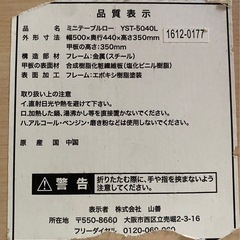 ★お取引中★ミニテーブル　　　　２台の画像