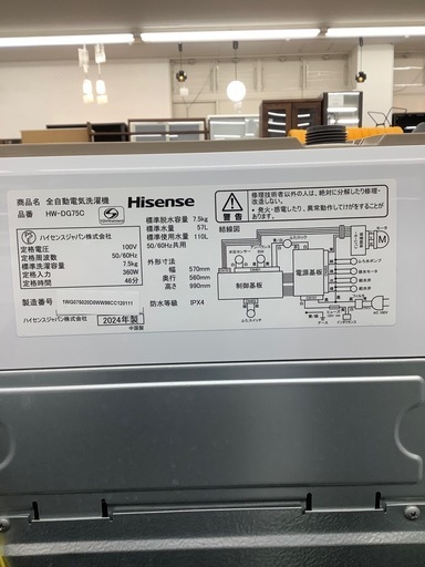 Hisence 全自動洗濯機のご紹介です  