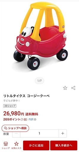 リトルタイクス