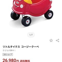 リトルタイクスの画像