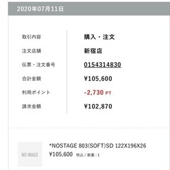 ACTUS NOSTAGEマットレス セミダブルの画像