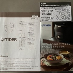 【美品】TIGER COOKPOT電気圧力鍋の画像