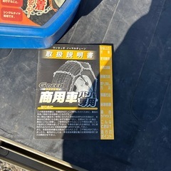 商用車バン専用　極太チェーン
の画像