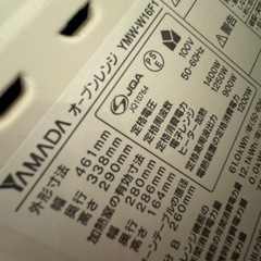 【取引予定あり
】電子レンジ の画像