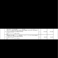 【早いもの勝ち】業務用冷蔵庫冷凍庫の画像