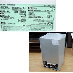 冷蔵庫 87L 2020年製 PRC-B092D-S オーヤマ 2ドア グレー 札幌市 清田区 平岡の画像