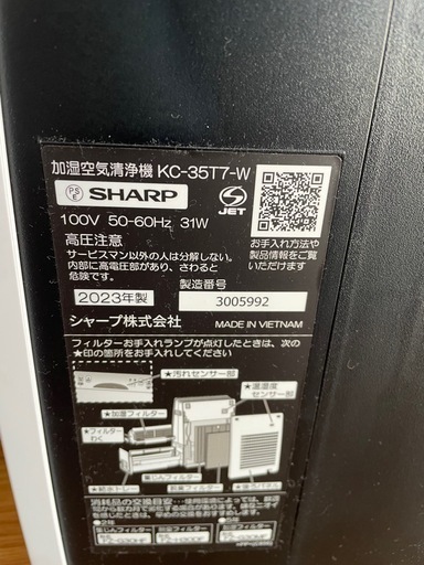 【美品】SHARP KC-35T7-W 加湿空気清浄機 プラズマクラスター