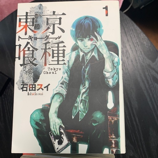 東京喰種＋東京喰種Re