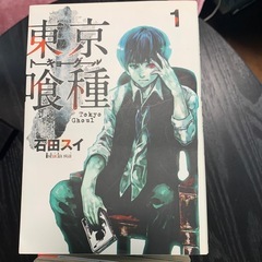 東京喰種＋東京喰種Reの画像