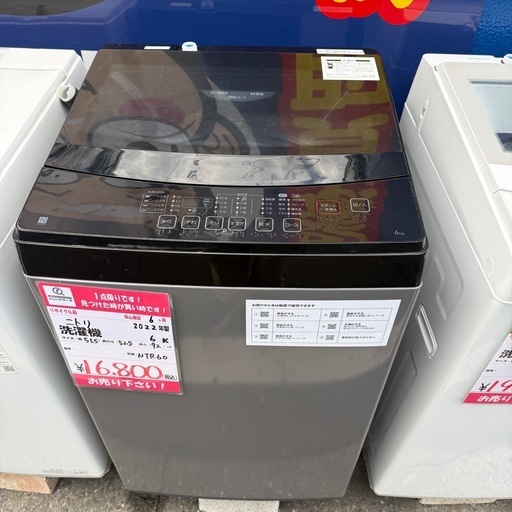 2022年製　ニトリ　6K 洗濯機　NTR60