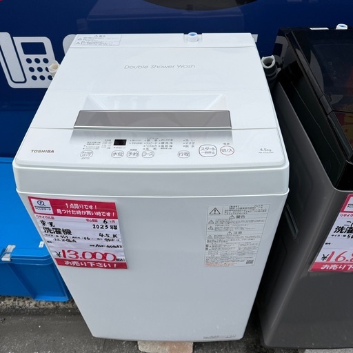 2023年製　TOSHIBA 4.5K AW-45GA2