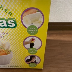 ヨナナスメーカーの画像