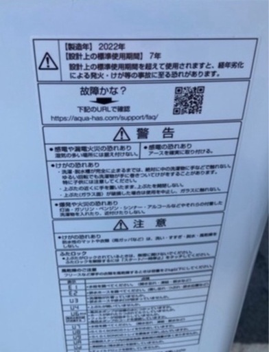 アクア全自動洗濯機 ホワイト AQW-VX14M-W リサイクルショップ宮崎屋　佐土原店　26.2.1