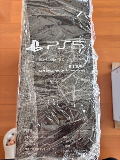 値下げ！新品未開封！PS5デジタルエディション　ディスクドライブセット