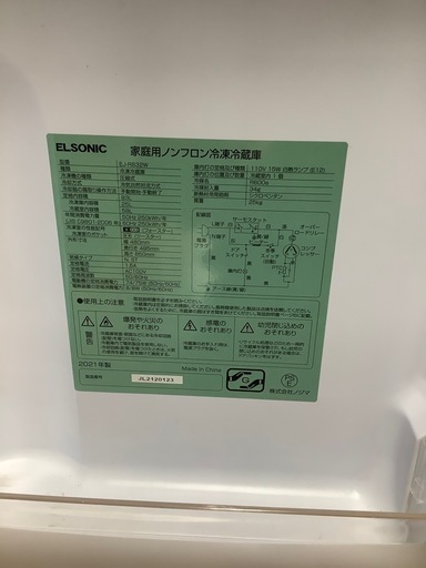 ELSONIC ２ドア冷蔵庫
