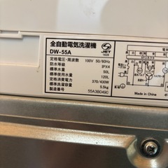 洗濯機　5.5kgの画像