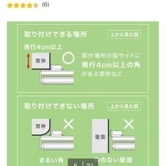 ニトリ　ロールスクリーンの画像