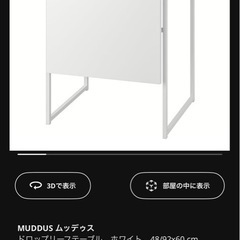 テーブルとチェアの画像