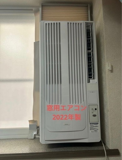2022年製 コイズミ 窓用エアコン KAW-1622 付属品フルセット 清掃済