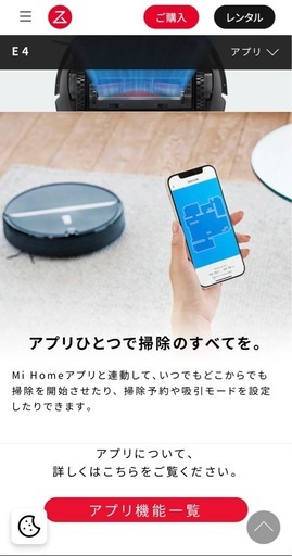 roborock e4 ロボット掃除機  