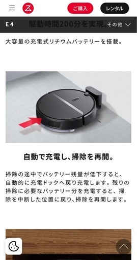 roborock e4 ロボット掃除機  