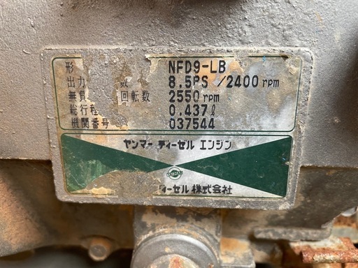 耕運機（耕耘機）