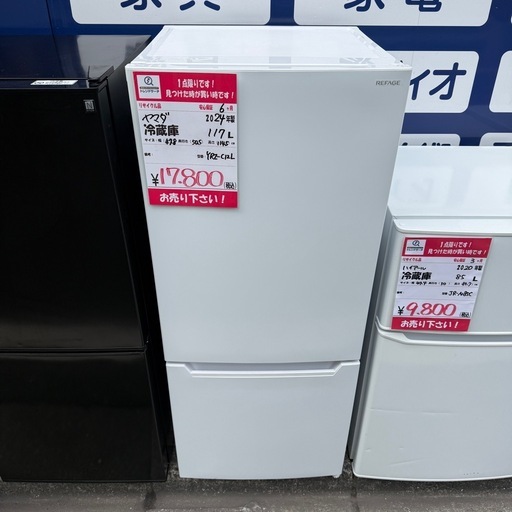 2024年製ヤマダ117L 冷蔵庫YRZ-C12L (トレンドサーチ ) 平和通の 