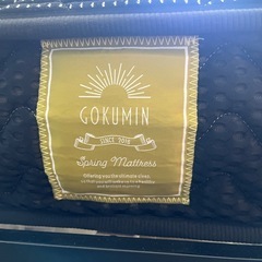 【2月4日まで】ごくみん シングルマットレスの画像