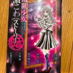 地獄少女 漫画2冊セットの画像