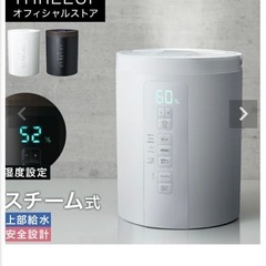スリーアップスチーム加湿器の画像