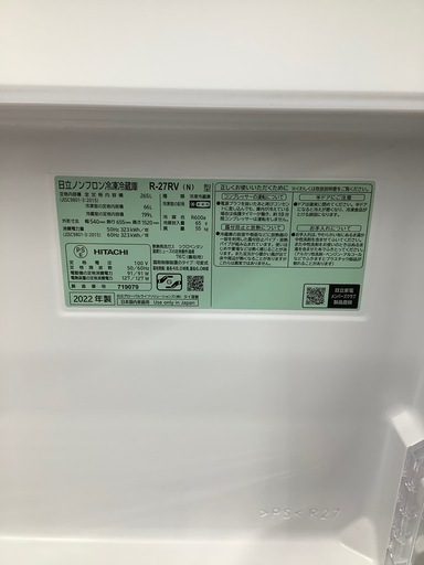 HITACHI ３ドア冷蔵庫のご紹介です