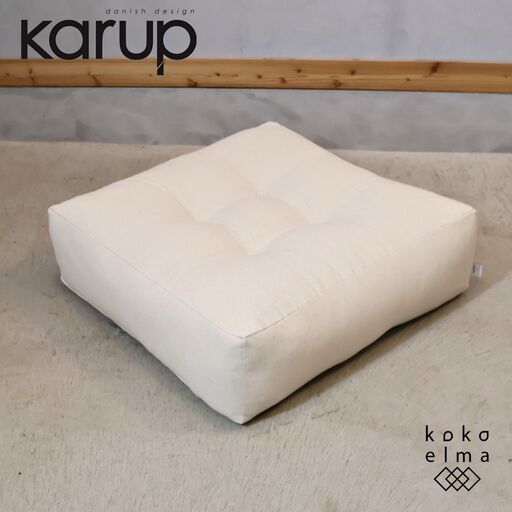 デンマークの家具ブランドKarup(カーラップ)のMOREフロアクッションです。床に近い場所に座れるフロアタイプのクッションは角当たりがなく、お子様がいるご家庭でも安心してお使い頂けます。
