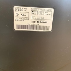 【値下げ】日立  空気清浄機 EP-BKZ30の画像