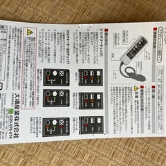 大橋産業　バッテリー&オルタネーターチェッカーの画像