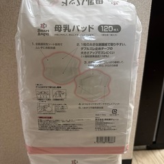 母乳パッド　2袋セットの画像