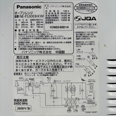 パナソニック　オーブンレンジの画像