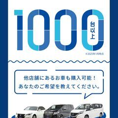 🚗【自社ローンOK】安心の車選びはオトロンへ！今すぐチェック！の画像