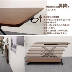 昇降テーブル 折り畳みテーブル ダイニングテーブルの画像
