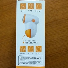 毛玉取りの画像