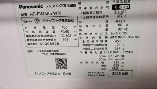 パナソニック冷蔵庫