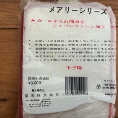 フライパン（卵焼き器）の画像