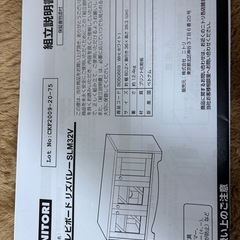 ニトリ　テレビ台の画像
